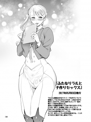 [テンパりんぐ (トキマチ★エイセイ)] ふたなりじょしるどっ! (テイルズ オブ エクシリア 2)_139