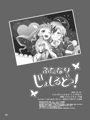 [テンパりんぐ (トキマチ★エイセイ)] ふたなりじょしるどっ! (テイルズ オブ エクシリア 2)_281