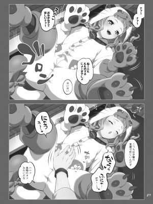 [テンパりんぐ (トキマチ★エイセイ)] ふたなりじょしるどっ! (テイルズ オブ エクシリア 2)_278