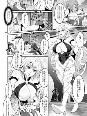 [テンパりんぐ (トキマチ★エイセイ)] ふたなりじょしるどっ! (テイルズ オブ エクシリア 2)_095