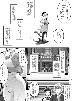 [テンパりんぐ (トキマチ★エイセイ)] ふたなりじょしるどっ! (テイルズ オブ エクシリア 2)_140