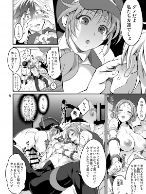 [テンパりんぐ (トキマチ★エイセイ)] ふたなりじょしるどっ! (テイルズ オブ エクシリア 2)_093