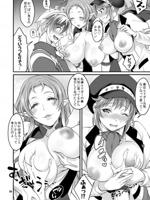 [テンパりんぐ (トキマチ★エイセイ)] ふたなりじょしるどっ! (テイルズ オブ エクシリア 2)_087