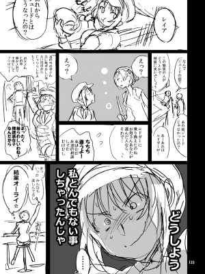 [テンパりんぐ (トキマチ★エイセイ)] ふたなりじょしるどっ! (テイルズ オブ エクシリア 2)_134