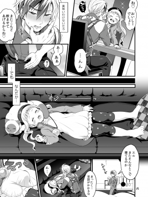 [テンパりんぐ (トキマチ★エイセイ)] ふたなりじょしるどっ! (テイルズ オブ エクシリア 2)_026