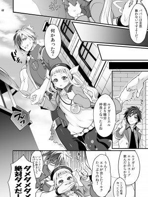 [テンパりんぐ (トキマチ★エイセイ)] ふたなりじょしるどっ! (テイルズ オブ エクシリア 2)_043