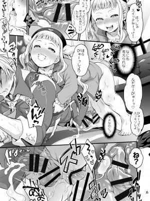 [テンパりんぐ (トキマチ★エイセイ)] ふたなりじょしるどっ! (テイルズ オブ エクシリア 2)_036