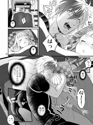 [テンパりんぐ (トキマチ★エイセイ)] ふたなりじょしるどっ! (テイルズ オブ エクシリア 2)_015