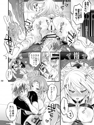 [テンパりんぐ (トキマチ★エイセイ)] ふたなりじょしるどっ! (テイルズ オブ エクシリア 2)_183