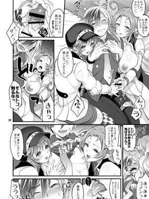 [テンパりんぐ (トキマチ★エイセイ)] ふたなりじょしるどっ! (テイルズ オブ エクシリア 2)_089