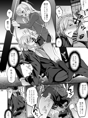 [テンパりんぐ (トキマチ★エイセイ)] ふたなりじょしるどっ! (テイルズ オブ エクシリア 2)_251
