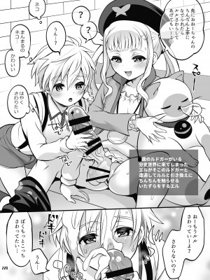 [テンパりんぐ (トキマチ★エイセイ)] ふたなりじょしるどっ! (テイルズ オブ エクシリア 2)_229