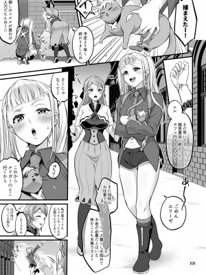 [テンパりんぐ (トキマチ★エイセイ)] ふたなりじょしるどっ! (テイルズ オブ エクシリア 2)_232