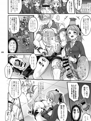 [テンパりんぐ (トキマチ★エイセイ)] ふたなりじょしるどっ! (テイルズ オブ エクシリア 2)_209