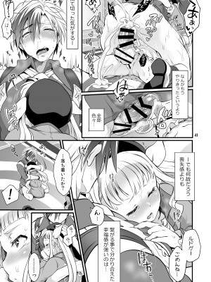 [テンパりんぐ (トキマチ★エイセイ)] ふたなりじょしるどっ! (テイルズ オブ エクシリア 2)_042