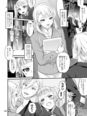 [テンパりんぐ (トキマチ★エイセイ)] ふたなりじょしるどっ! (テイルズ オブ エクシリア 2)_239