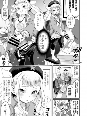 [テンパりんぐ (トキマチ★エイセイ)] ふたなりじょしるどっ! (テイルズ オブ エクシリア 2)_020