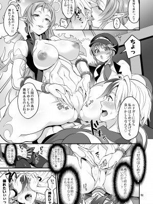 [テンパりんぐ (トキマチ★エイセイ)] ふたなりじょしるどっ! (テイルズ オブ エクシリア 2)_092