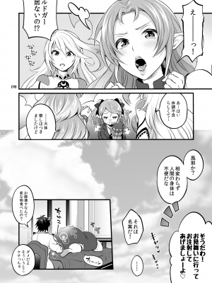 [テンパりんぐ (トキマチ★エイセイ)] ふたなりじょしるどっ! (テイルズ オブ エクシリア 2)_191