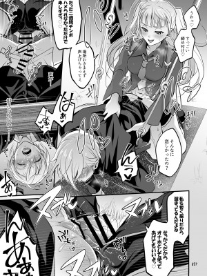 [テンパりんぐ (トキマチ★エイセイ)] ふたなりじょしるどっ! (テイルズ オブ エクシリア 2)_258