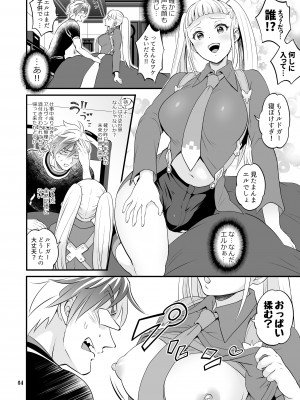 [テンパりんぐ (トキマチ★エイセイ)] ふたなりじょしるどっ! (テイルズ オブ エクシリア 2)_005