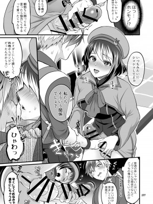 [テンパりんぐ (トキマチ★エイセイ)] ふたなりじょしるどっ! (テイルズ オブ エクシリア 2)_198