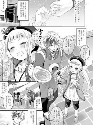 [テンパりんぐ (トキマチ★エイセイ)] ふたなりじょしるどっ! (テイルズ オブ エクシリア 2)_018