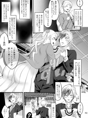 [テンパりんぐ (トキマチ★エイセイ)] ふたなりじょしるどっ! (テイルズ オブ エクシリア 2)_154