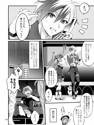 [テンパりんぐ (トキマチ★エイセイ)] ふたなりじょしるどっ! (テイルズ オブ エクシリア 2)_173
