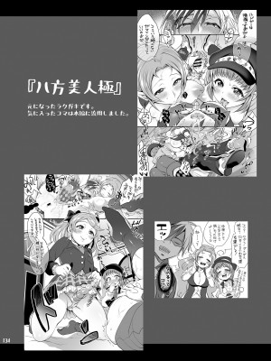[テンパりんぐ (トキマチ★エイセイ)] ふたなりじょしるどっ! (テイルズ オブ エクシリア 2)_135