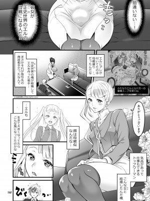 [テンパりんぐ (トキマチ★エイセイ)] ふたなりじょしるどっ! (テイルズ オブ エクシリア 2)_143