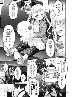 [テンパりんぐ (トキマチ★エイセイ)] ふたなりじょしるどっ! (テイルズ オブ エクシリア 2)_050
