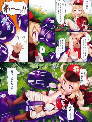 [うるふわん (にのじ)] 過負荷なクレーちゃん (原神) [2023年3月16日]_05