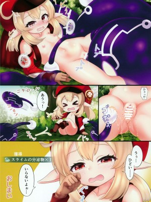 [うるふわん (にのじ)] 過負荷なクレーちゃん (原神) [2023年3月16日]_12