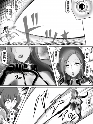 [隠遁堂 (ステルスもこ)] 魔法少女リエナ [中国翻訳]_06