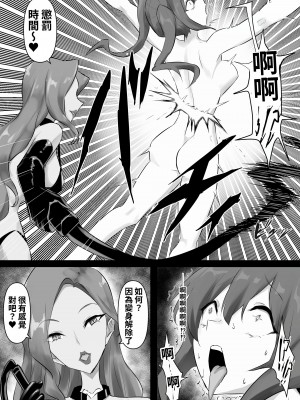 [隠遁堂 (ステルスもこ)] 魔法少女リエナ [中国翻訳]_17