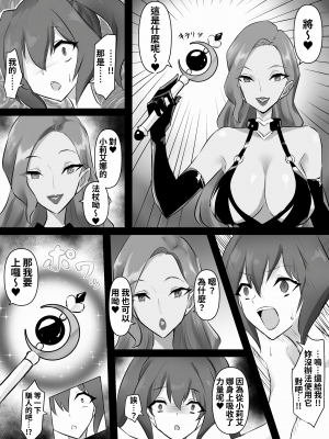 [隠遁堂 (ステルスもこ)] 魔法少女リエナ [中国翻訳]_20