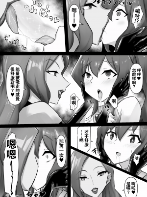 [隠遁堂 (ステルスもこ)] 魔法少女リエナ [中国翻訳]_11
