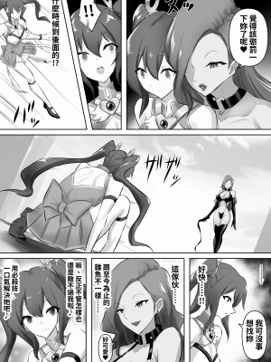 [隠遁堂 (ステルスもこ)] 魔法少女リエナ [中国翻訳]_05