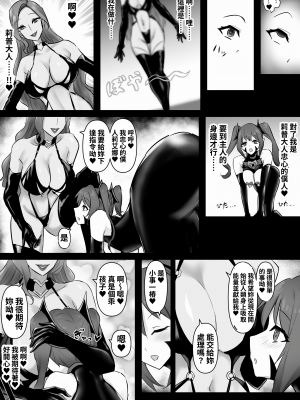 [隠遁堂 (ステルスもこ)] 魔法少女リエナ [中国翻訳]_28