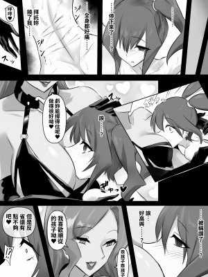 [隠遁堂 (ステルスもこ)] 魔法少女リエナ [中国翻訳]_19
