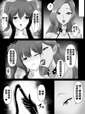 [隠遁堂 (ステルスもこ)] 魔法少女リエナ [中国翻訳]_16