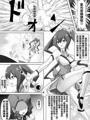 [隠遁堂 (ステルスもこ)] 魔法少女リエナ [中国翻訳]_03