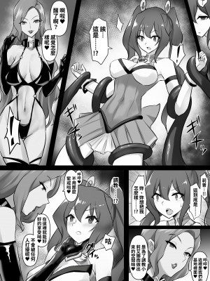[隠遁堂 (ステルスもこ)] 魔法少女リエナ [中国翻訳]_09
