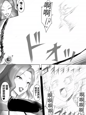 [隠遁堂 (ステルスもこ)] 魔法少女リエナ [中国翻訳]_21