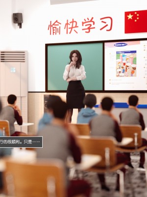 [3D] 被小孩玩弄的奴隸女教師 1_009