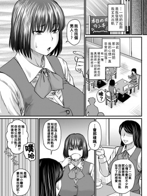 [ジロウ] 浮気ノススメ_b182asnw01035_0010