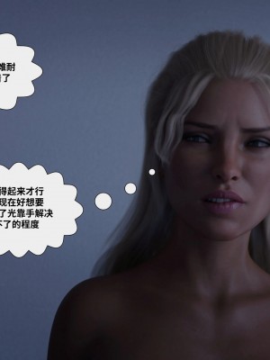 [Pegasus Smith] Au Naturel 15 [皮斷腿漢化]_0011