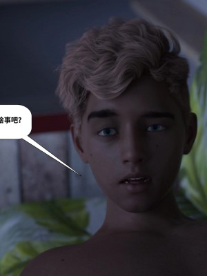 [Pegasus Smith] Au Naturel 15 [皮斷腿漢化]_0013