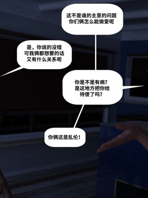 [Pegasus Smith] Au Naturel 15 [皮斷腿漢化]_0065